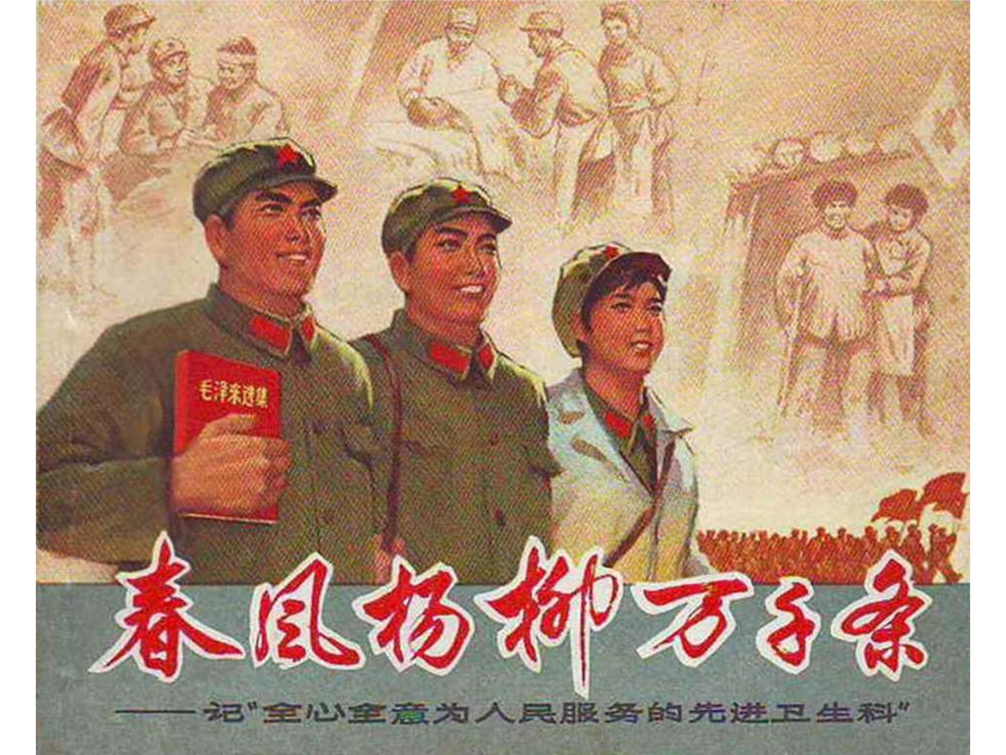 春风杨柳万千条