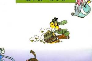 册 鬼狐仙怪系列之聂小倩 杜子春