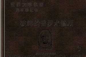 被缚的普罗米修斯