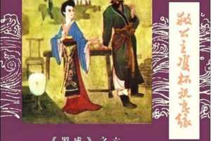 罗成 06 救公主双杯祝良缘