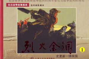 史更新一弹突围