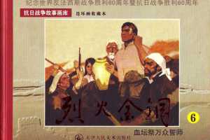 血坛祭万众誓师