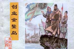 创业金鳌岛
