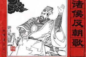 封神演义02_诸侯反朝歌