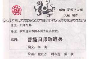 孙子兵法军争篇07