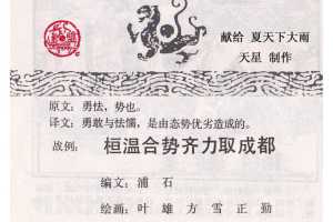 孙子兵法势篇03