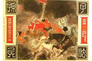 孙子兵法地形篇01