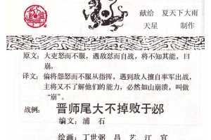 孙子兵法地形篇03