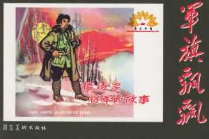 杨靖宇将军的故事