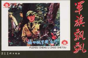 福州城里捉舌头