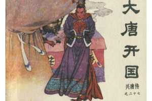 大唐开国