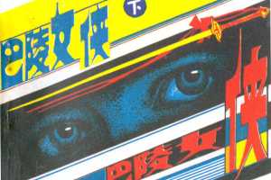 世界童话名著 第4册