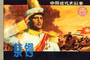 世界童话名著 第5册