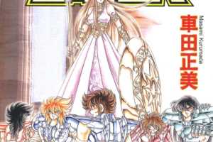 车田正美_圣斗士星矢_11卷