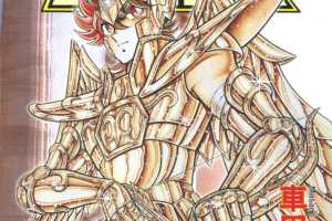 车田正美_圣斗士星矢_10卷