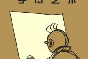 丁丁历险记25_丁丁和字母艺术