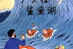 丁丁历险记24_丁丁在鲨鱼湖