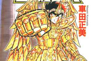 车田正美_圣斗士星矢_04卷