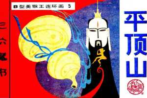 B型美猴王05平顶山