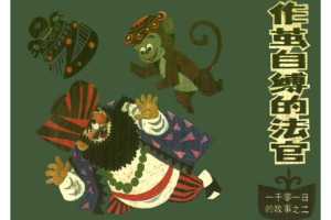 作茧自缚的法官