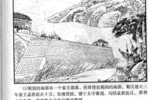 三国演义44平南蛮七擒孟获