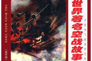 齐柏林飞艇轰炸伦敦