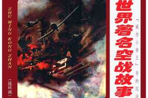 “威尔士亲王”号的沉没