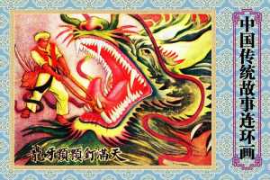 龙牙颗颗钉满天