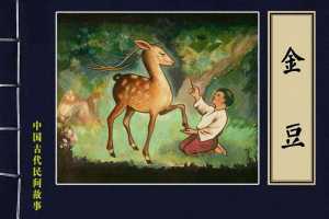 金豆