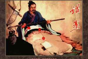 中国古典文学故事②_张骞