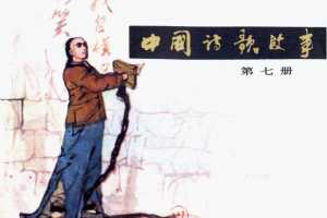 中国诗歌故事07