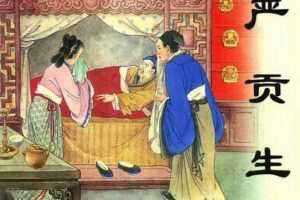 儒林外史05严贡生