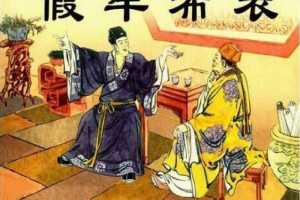 儒林外史03假牛布衣