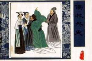 ②假中书衣锦还乡