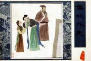 ②娄公子结交“名士”