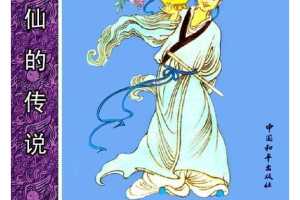 韩湘子捉弄皇帝