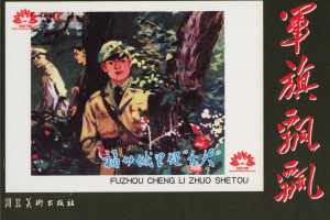 福州城里捉舌头