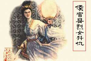 侯官县烈女歼仇