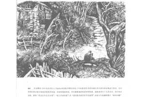 地球的红飘带（下）05