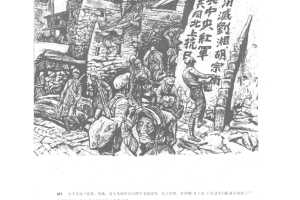 地球的红飘带（下）04