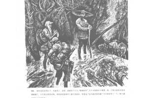 地球的红飘带（下）03