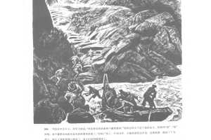 地球的红飘带（下）02