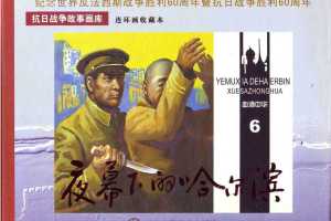 夜幕下的哈尔滨06