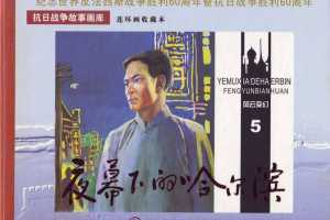 夜幕下的哈尔滨05