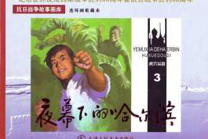 夜幕下的哈尔滨03