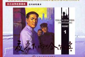 夜幕下的哈尔滨01