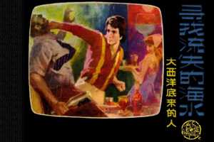 寻找流失的海水