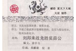 孙子兵法计篇07