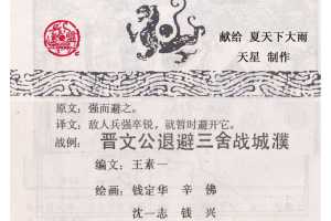 孙子兵法计篇05