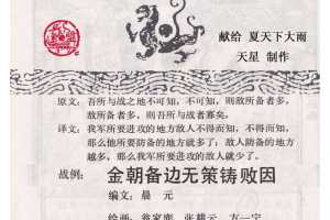 孙子兵法虚实篇06